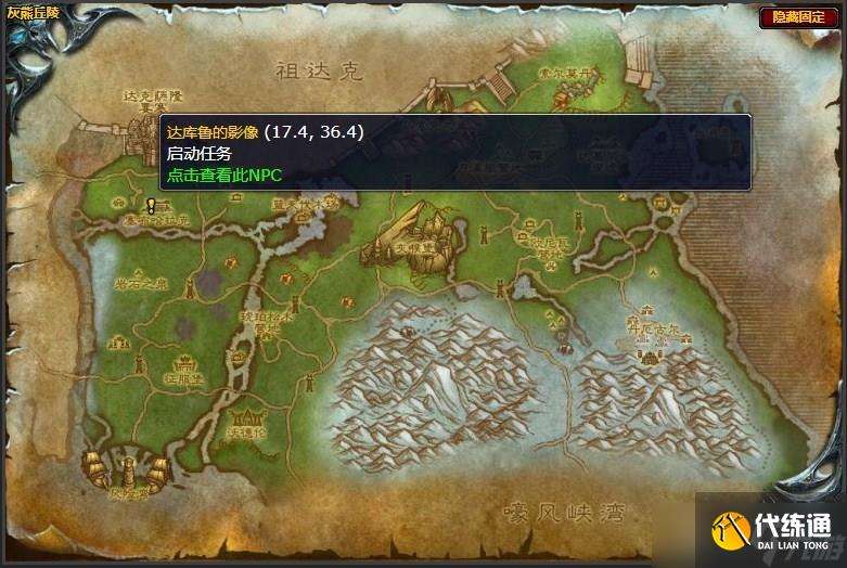 魔兽世界灰熊丘陵古树精华宝石任务怎么完成