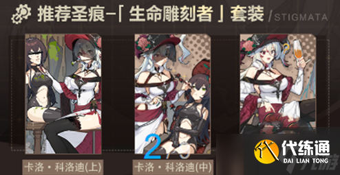 《崩坏3》维尔薇圣痕选择攻略