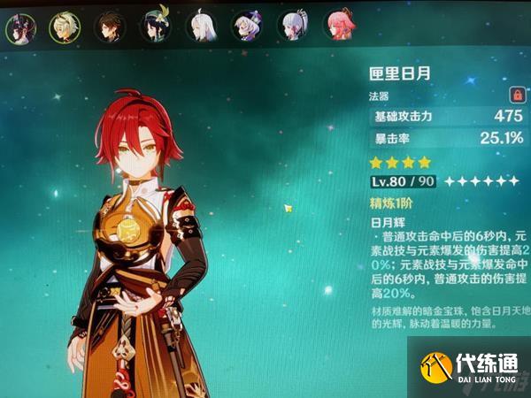 《原神》2.8版平藏主C配队思路及输出手法分享