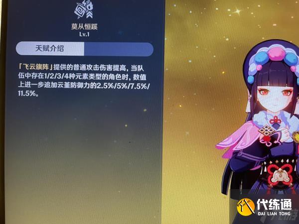 《原神》2.8版平藏主C配队思路及输出手法分享