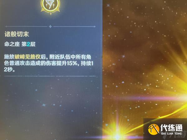 《原神》2.8版平藏主C配队思路及输出手法分享