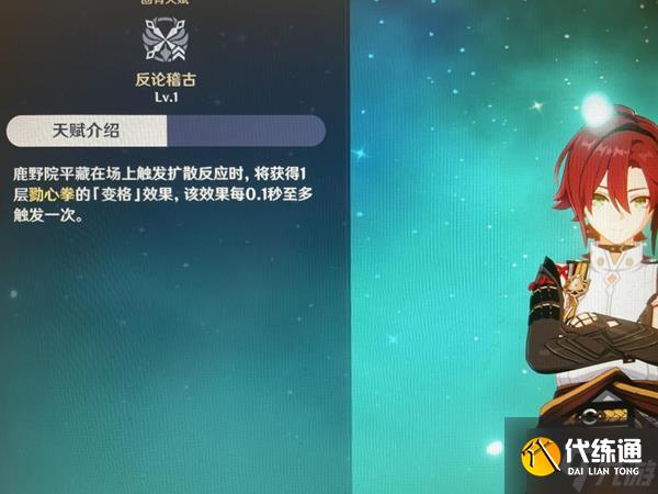 《原神》2.8版平藏主C配队思路及输出手法分享