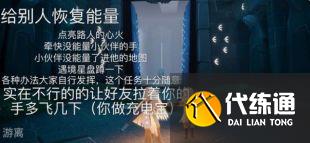 光遇7.15每日任务攻略2022