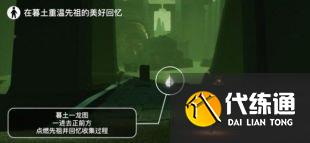 光遇7.15每日任务攻略2022