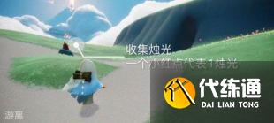 光遇7.15每日任务攻略2022