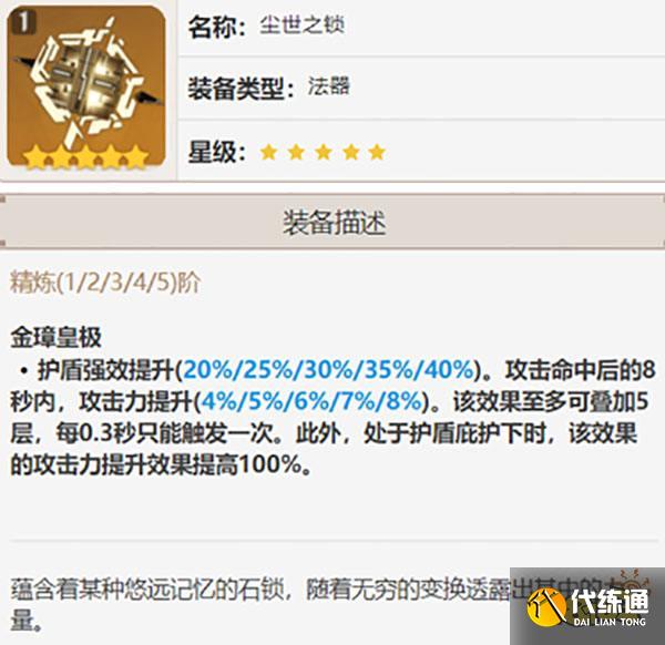 原神凝光五星武器推荐 凝光用哪些五星武器比较好