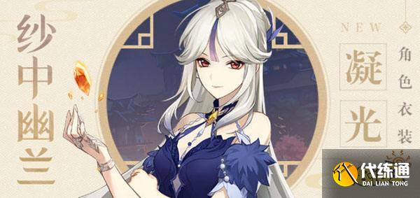 原神凝光人物介绍 凝光是谁