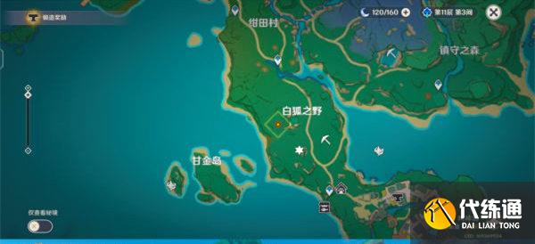 原神陌野不识故人任务攻略