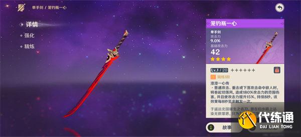 原神陌野不识故人任务攻略