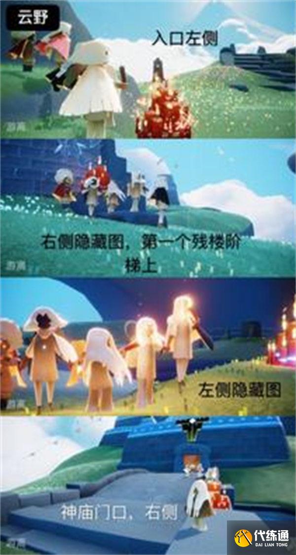 光遇7.15大蜡烛位置一览2022