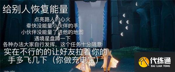 光遇7.15每日任务攻略2022