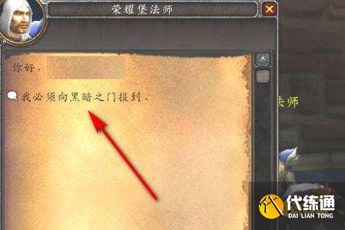 魔兽世界诅咒之地怎么去 诅咒之地路线介绍