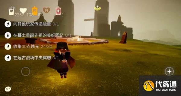 光遇7.15任务图文攻略大全 2022年7月15日任务完成方法详解[多图]图片1