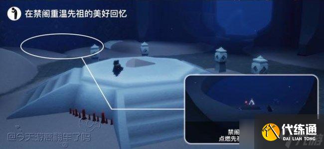 光遇7.16任务怎么做？2022年7月16日每日任务完成攻略