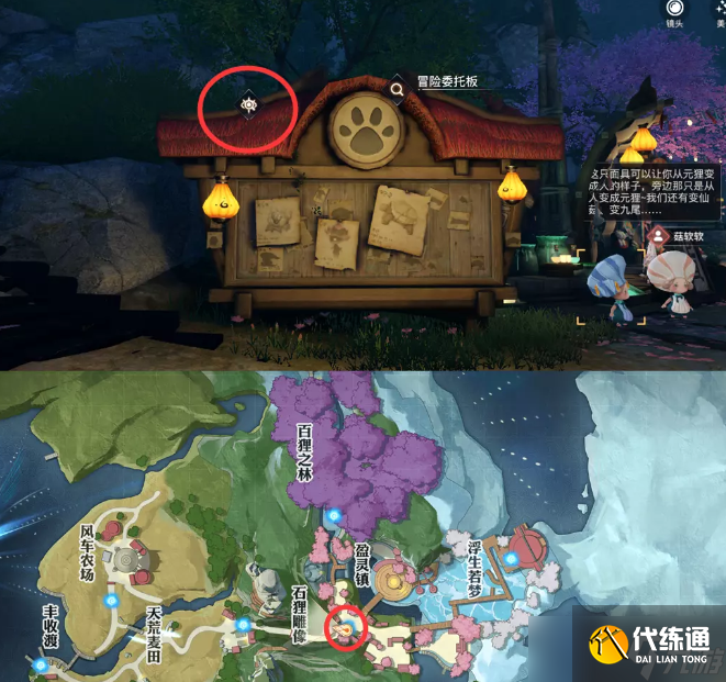 《天谕手游》狸酿大盗怎么做