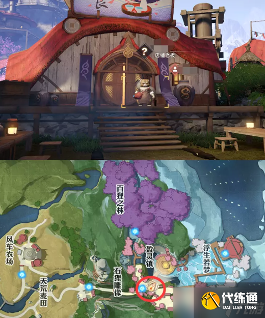 《天谕手游》狸酿大盗怎么做