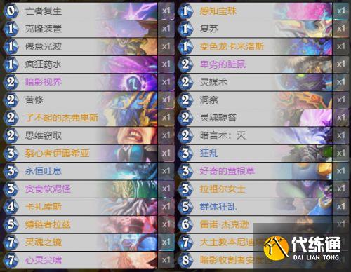 《炉石传说》暗月马戏团宇宙脏牧卡组攻略