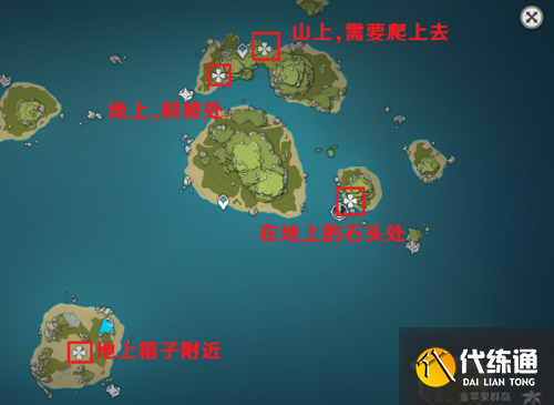 原神金苹果群岛海螺位置2.8攻略