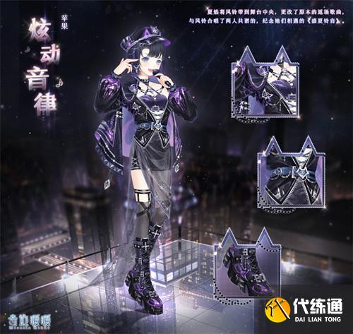 奇迹暖暖幻云回廊怎么玩？幻云回廊活动套装获取攻略[多图]图片3