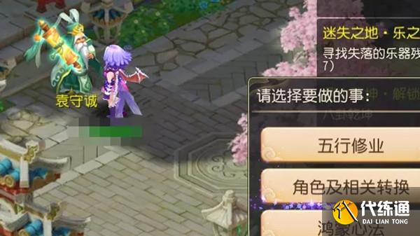 梦幻西游手游鸿蒙心法怎么开启？鸿蒙心法快速升级机制详解[多图]图片1
