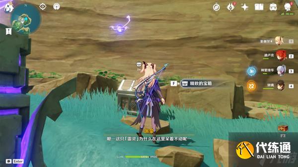 《原神》V2.8布丁岛三种元素方碑解谜教程