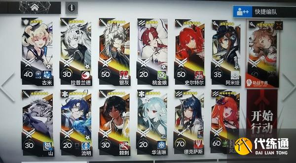 明日方舟dvex8通关攻略