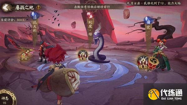 阴阳师真魂试炼攻略