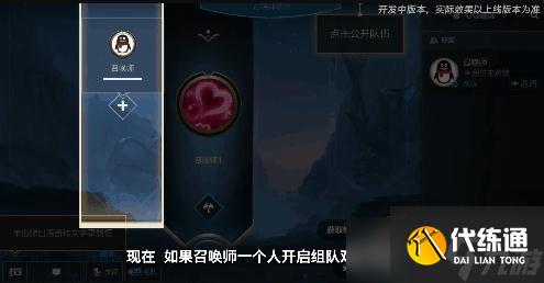 LOL手游好友组队推荐介绍