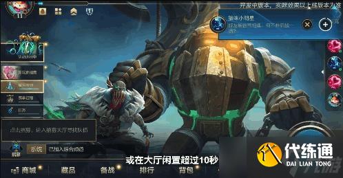 LOL手游好友组队推荐介绍