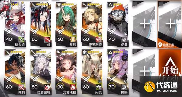 明日方舟盘桓蜀道低配400杀通关攻略 明日方舟盘桓蜀道低配400杀通关攻略