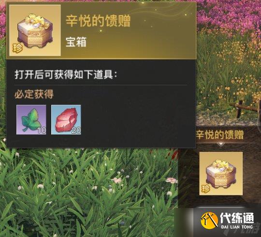 天谕手游限时活动青麟逸闻答题攻略分享
