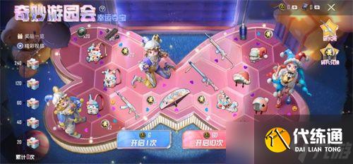 和平精英甜心娃娃军需价格介绍