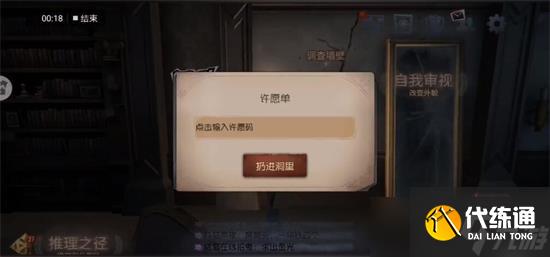 第五人格手游2022许愿码大全-第五人格手游2022许愿码重复使用方法详解