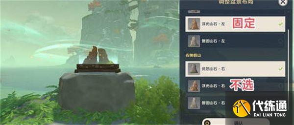 原神布丁岛风元素方碑顺序推荐：2.8布丁岛风元素方碑解密攻略[多图]图片1