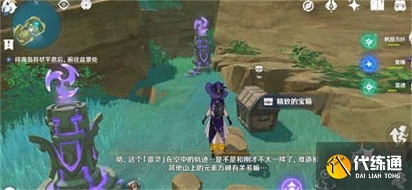 原神布丁岛风元素方碑顺序推荐：2.8布丁岛风元素方碑解密攻略[多图]图片3