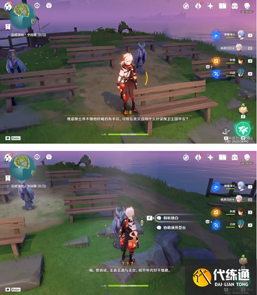 原神极夜幻想剧攻略
