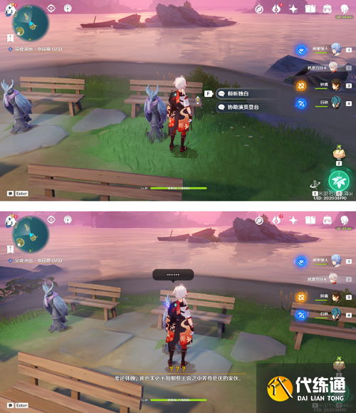 原神极夜幻想剧攻略
