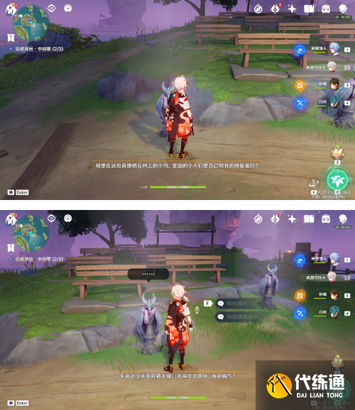 原神极夜幻想剧攻略