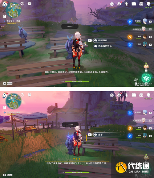 原神极夜幻想剧攻略
