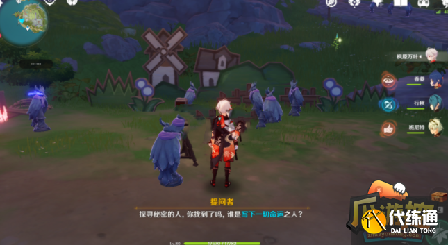 原神探寻真相宝箱在哪里,原神探寻真相宝箱位置