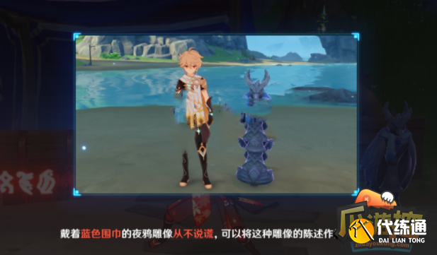 原神探寻真相宝箱在哪里,原神探寻真相宝箱位置