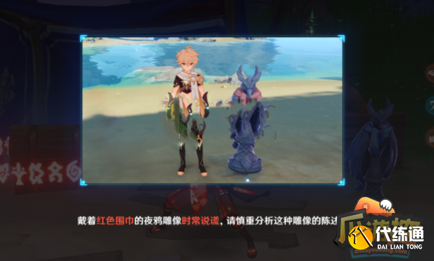 原神探寻真相宝箱在哪里,原神探寻真相宝箱位置