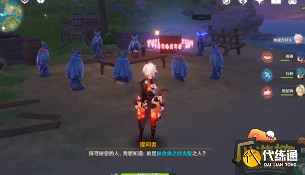 原神探寻真相宝箱在哪里,原神探寻真相宝箱位置