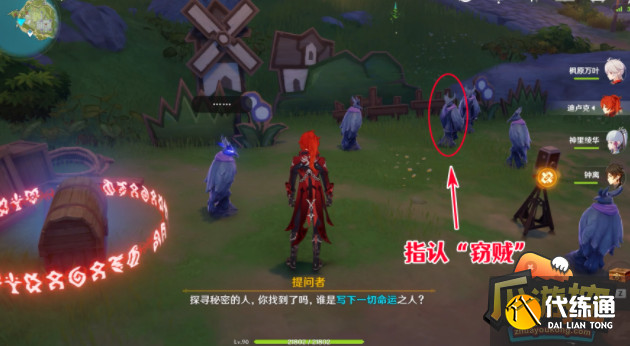 原神谜鸦论处宝箱在哪里,原神谜鸦论处宝箱全收集位置