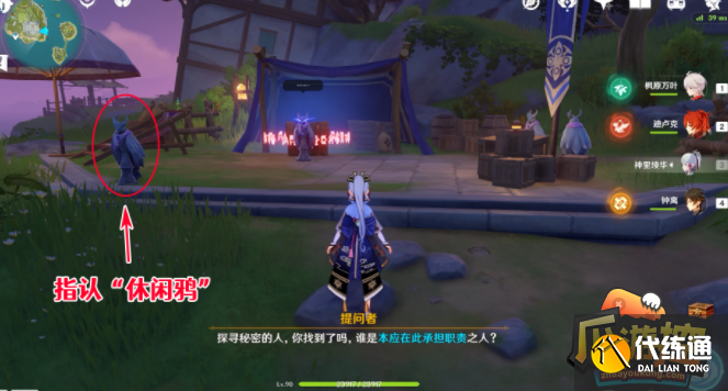 原神谜鸦论处宝箱在哪里,原神谜鸦论处宝箱全收集位置