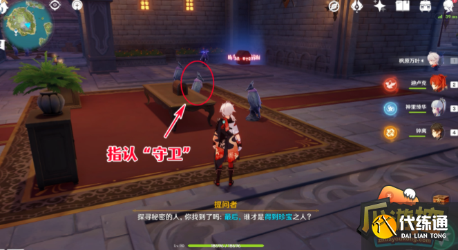 原神谜鸦论处宝箱在哪里,原神谜鸦论处宝箱全收集位置