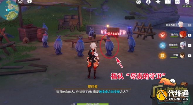 原神谜鸦论处宝箱在哪里,原神谜鸦论处宝箱全收集位置