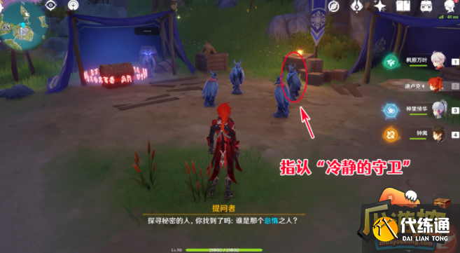 原神谜鸦论处宝箱在哪里,原神谜鸦论处宝箱全收集位置