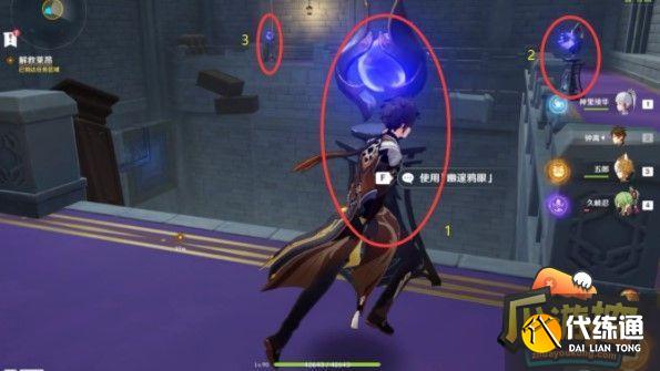 原神幽夜默示录其二攻略9.jpg