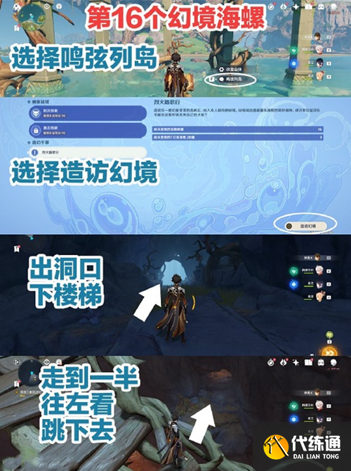 原神烈火踏歌行怎么过